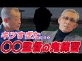 １日目からグラウンド１００周!?監督が厳しかった社会人時代【森繁和②】