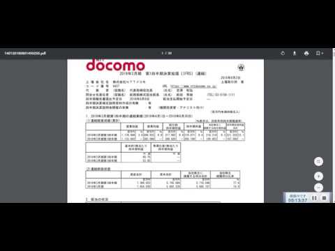 18/8/2　決算短信を確認しましょう！良かったらいいね、お願いします