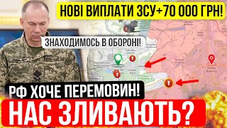 🔴УКРАЇНУ ЗЛИВАЮТЬ❓❓ЛУКАШЕНКО ПРИГРОЗИВ УКРАЇНІ❗Зведення з фронту 12.04.2024