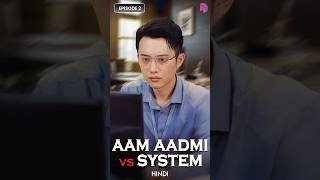 Aam Aadmi vs System | Ep 2 | Money, Power and Revenge... Now every move will be deadly | DashReels #viral #drama