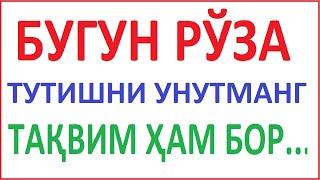 Arafa Kuni Qachon 2022 Арафа Куни Рўза Тутиш Вақти Arafa Kuni Ro'za Tutish Арафа Куни Қачон 2022 |