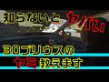 プリウスにこういう事情があるの知ってましたか？　　　　50プリウスと30プリウスの比較