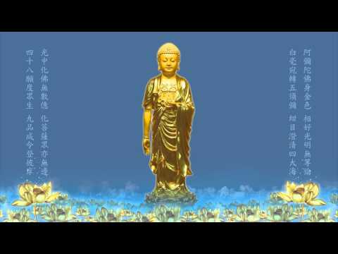 Video Nam Mô A Di Đà Phật - Tiếng Hoa 南無阿彌陀佛 - youtube