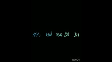 Surat No 104 سورة الهمزة  Ayat No 1 #allah #quran