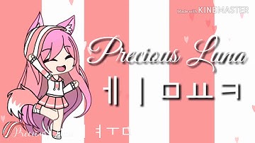 ☆My first intro☆ // Gacha Life // Read description♡