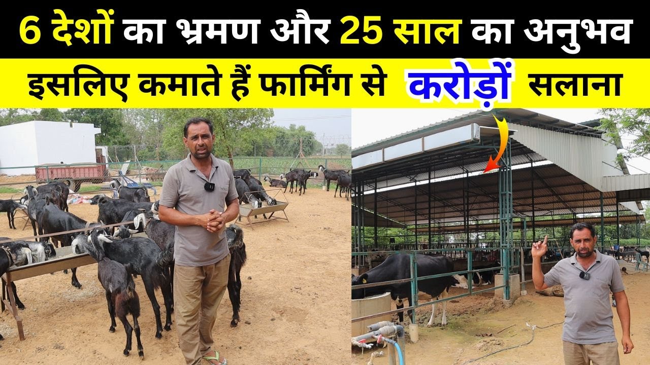 फार्मिंग से करोड़ों की कमाई सलाना A FARMING MILLIONAIRE