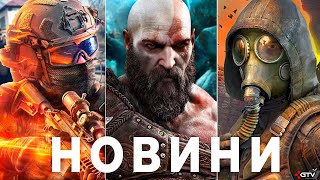 видео: STALKER 2 Патч 1.6, Cyberpunk 2, God of War, ПЗДЦ Ghost of Yotei, ARC, Біда Black Ops 7, Battlefield картинка: STALKER 2 Патч 1.6, Cyberpunk 2, God of War, ПЗДЦ Ghost of Yotei, ARC, Біда Black Ops 7, Battlefield