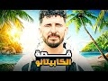 اكتشف السر وراء نجاح خالد الكابيتانو على اليوتيوب في وقت قصير