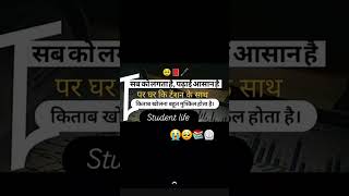 #study motivation 📚 #study guidance 📚 #study tips 📚 📖 #short #trending vedio #please subscribe 🙏