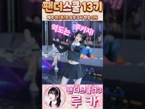 역도 김루카 팬더스쿨 13기 쇼츠용