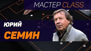 СЕМИН / Локомотив - Интер (3:0) / Группа ЛЧ сезона 2003/2004