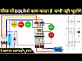 02 dol starter control circuit diagram power diagram or indicator wiring gaurav yadav electrician