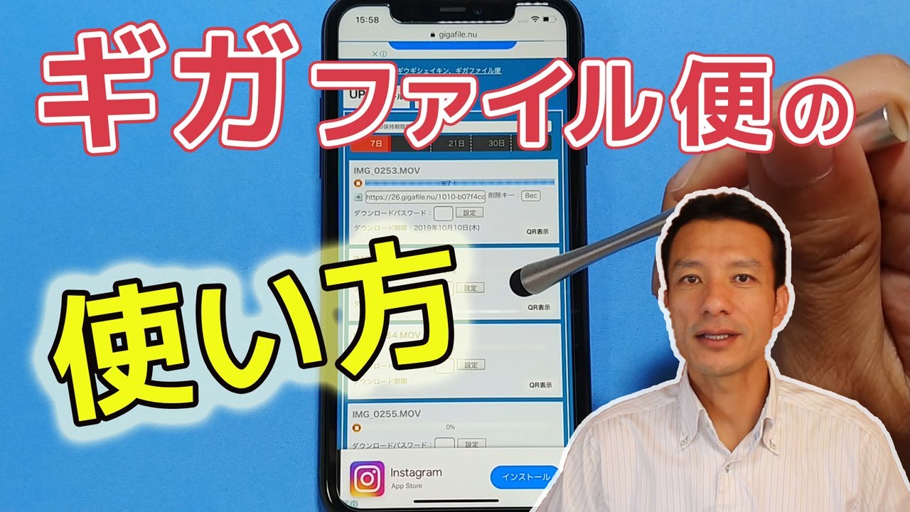 ギガファイル便の使い方 アンドロイドスマホで解説しています 無料のファイル転送サービス Youtube