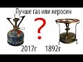 ✅ Советский примус Рекорд против походной газовой горелки сравнение тест как использовать
