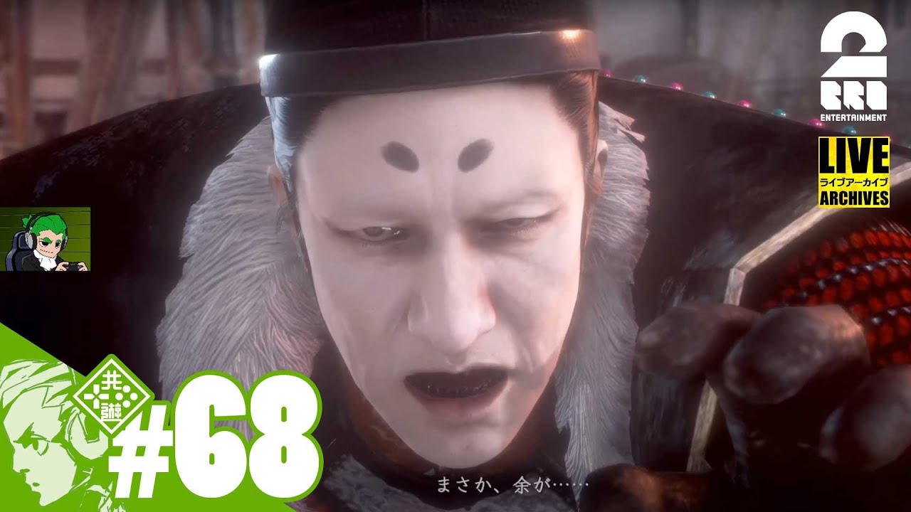 #68【ミッション攻略】おついちの「仁王2：悟りの夢路編」【戦国×妖怪×死にゲー】