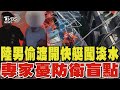 台海緊張局勢