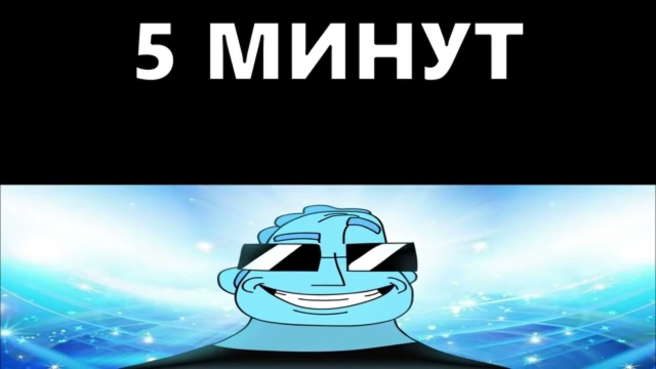 До конца урока осталось… - YouTube