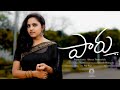 Paru | Latest Telugu Short Film 2021 | Harish | PVR Raja | PSK Productions