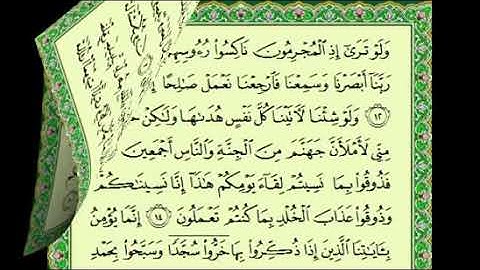 أجمل تلاوة فارس عباد سورة السجدة كاملة Fares Abbad   YouTube