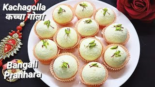 Kachagolla Recipe | रक्षाबंधन स्पेशल कच्चा गोला | Pranhara Recipe #BengaliSandesh #IndianSweet