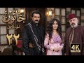 4 مسلسل خاتون 1 الحلقة 22 بجودة عالية الدقة