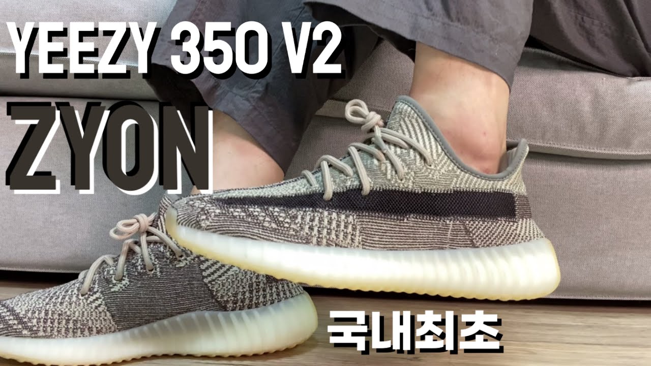 adidas gazelle silver green womens Adidas FZ1267 Yeezy Boost 350 V2 Zyon Trainers UK 7 