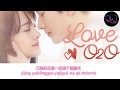 Ost Love o2o A Little Sweet (有點甜/You Dian Tian)