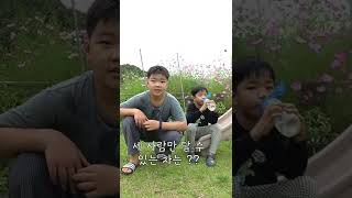 아재개그 초딩. 세 사람만 탈 수 있는 차는??