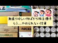 【株主優待】激盛り珍しい物ばかり株主優待もうやめられない投資