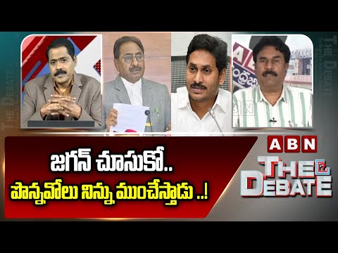 జగన్ చూసుకో..పొన్నవోలు నిన్ను ముంచేస్తాడు ..! | BJP Ravi Chandra Sensational Comments | ABN Telugu - ABNTELUGUTV