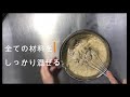 玄米パンケーキミックス200g  (調理動画）