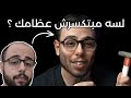 اللوكس ماكسنج خارج عن السيطره