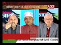 LiveIndia Exclusive: Operation Khaaki (Pandit Ayush ) part 06