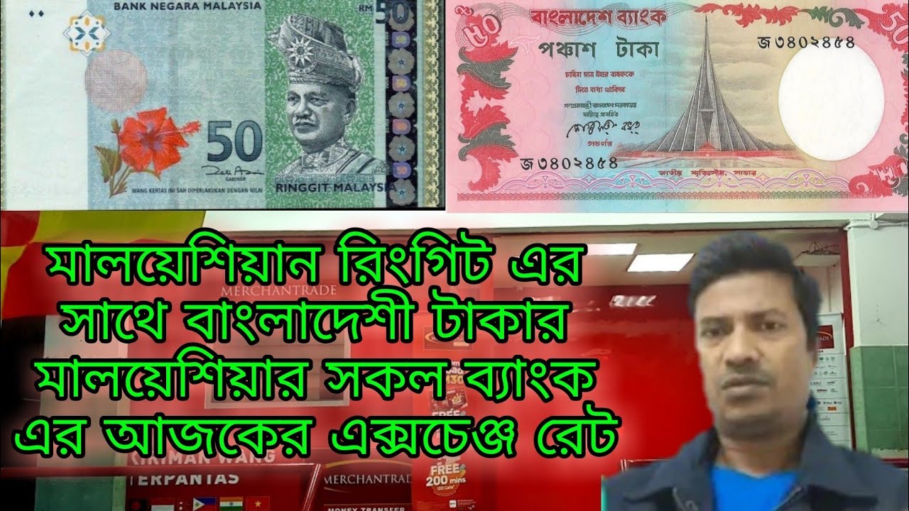 Taka rm bd to malaysia Convert Bangladeshi