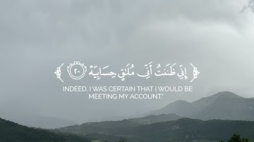 سوره الحاقه كامله للقاري المعتز بالله قران كريم صوت ملائكي