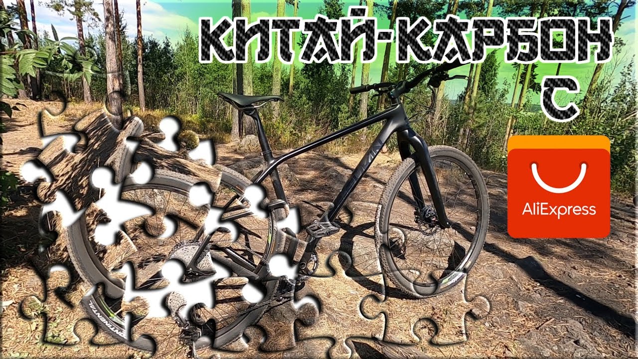 Сборка карбонового велосипеда с AliExpress - YouTube