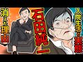 【実話】石田純一のヤバイ現在…テレビ局関係者が暴露した真相とは?