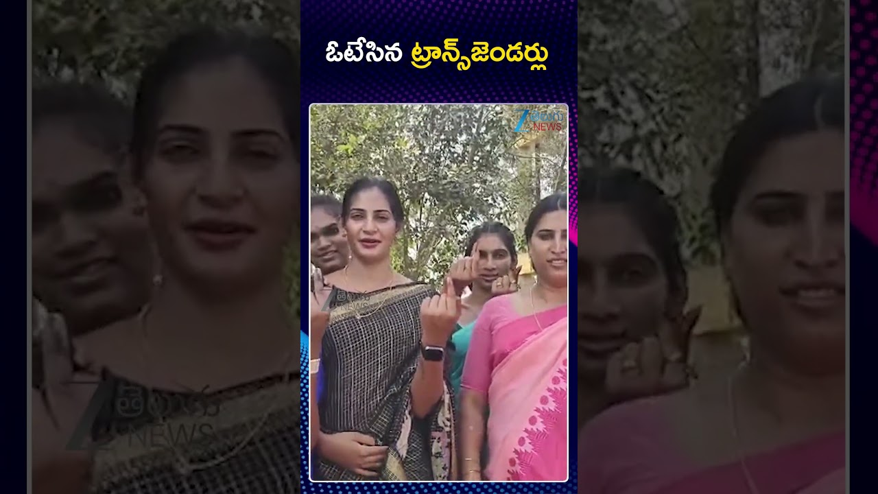TG Municipal Elections 2026: Don't Sell Your Vote.. Transgender Message To Public After Casting Vote