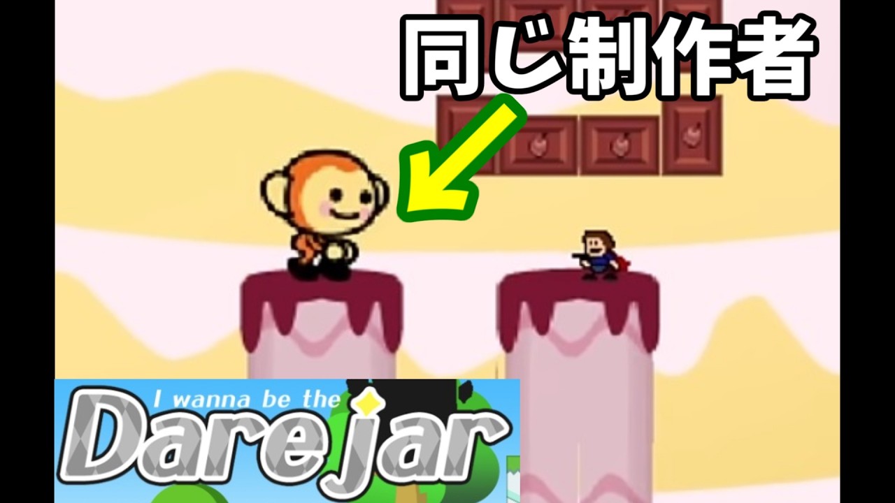 【縦型配信】アイワナだー！！！【I wanna be the DAREJAR】