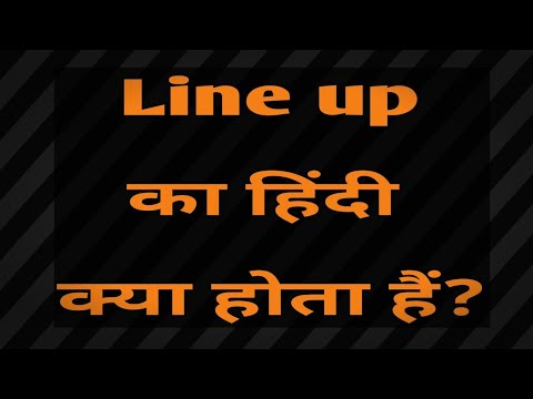 Line Up Meaning In Hindi Youtube