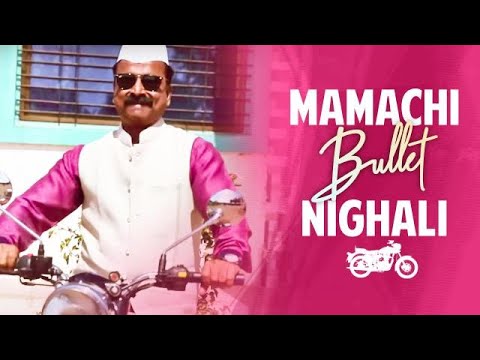 Mamachi Bullet       Pravin Ambekar  New Marathi Songs 2022   