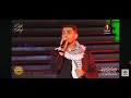 منتصب القامة بصوت محمد عساف