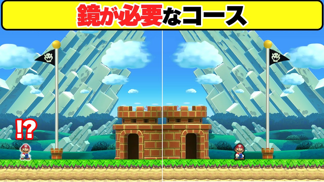 絶対に鏡が必要になってしまうコースwwwマリオメーカー2