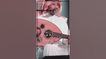 خالد عبدالرحمن خل السهر لعيون من حبك حالات واتس اب 