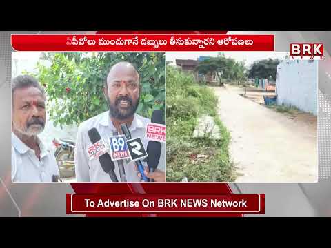 గ్రామ పంచాయతీల్లో పెద్దలు చేసే అన్యాయం | Gram Panchayat Office in Wanaparthy, Mahabubnagar - TV9