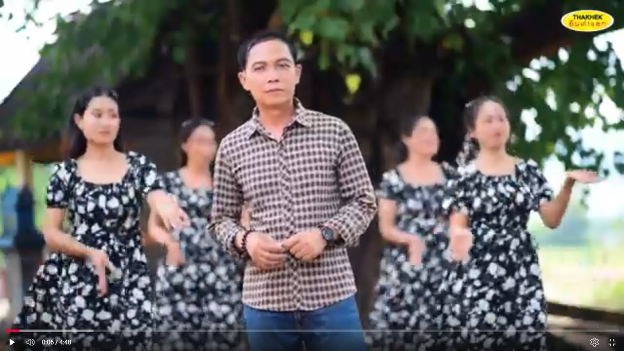กินนมนอน ກິນນົມນອນ - ບົວລາ ເພັດທ່າແຄ [Official music video]