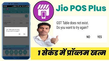 Jio Pos Plus Problem | GST table does not exist ka problem jio pos plus mai easily solve kare 2023