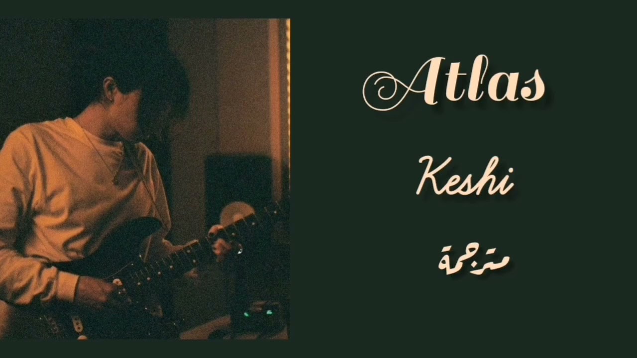 Keshi Atlas lyrics / Arabic sub مترجمة