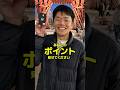 あなたのポイント見せてください!Part59 金沢にお住まいの経営者の男性に突撃インタビュー! #ポイ活 #JALマイル #JALラグジュアリーカード