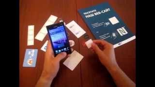 Программирование NFC метки. Запись телефонного номера